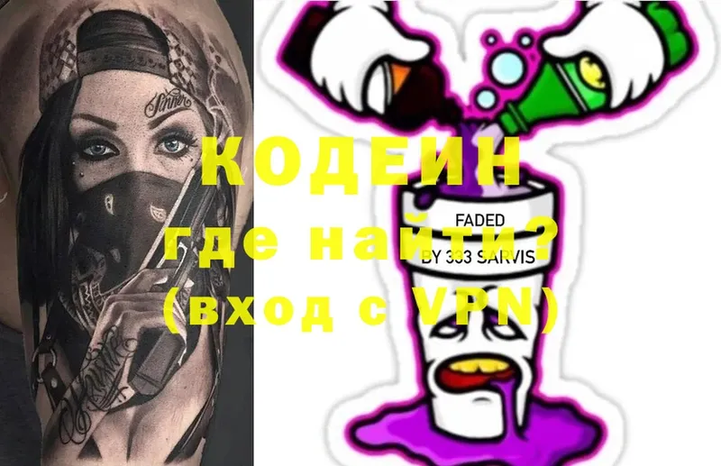 Codein Purple Drank  Катав-Ивановск 