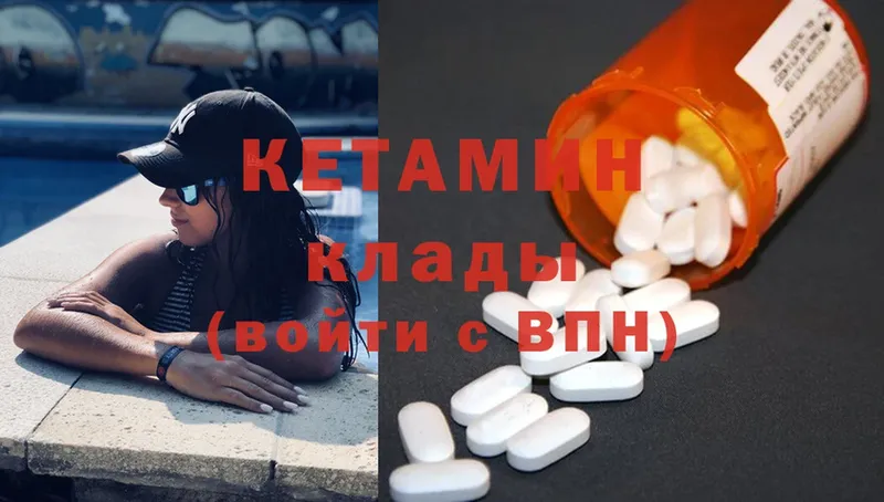 КЕТАМИН ketamine  Катав-Ивановск 