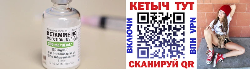 КЕТАМИН ketamine  Катав-Ивановск 