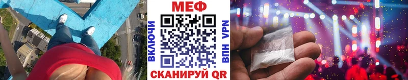 Мефедрон мука  как найти закладки  Катав-Ивановск 