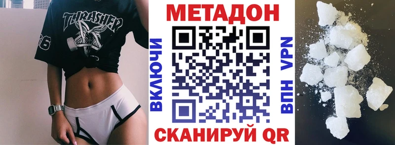 МЕТАДОН мёд  закладка  KRAKEN ТОР  Катав-Ивановск 