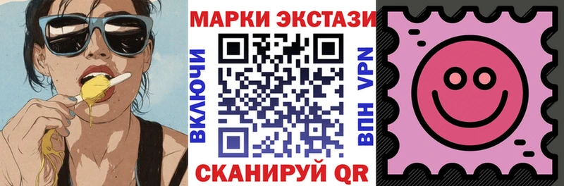 Марки 25I-NBOMe 1,8мг  дарнет шоп  Катав-Ивановск 